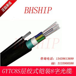 室外八字型光缆 8芯设计在架空应用中的优势与特点