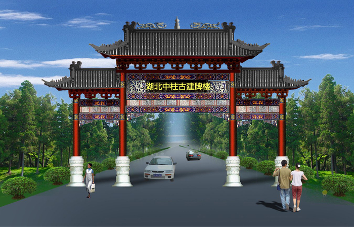 传统与现代的交汇 古建筑彩绘牌坊、木结构仿古牌楼与水泥仿木牌坊中的光纤电缆